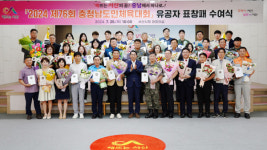 서산시, 제76회 충청남도민체육대회 운영 유공자 표창
