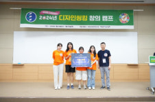 대전교육과학연구원, 디자인씽킹 창의 캠프 성료