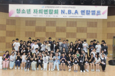 남세종청소년센터, 청소년자치연합회 N.B.A 연합캠프 성황