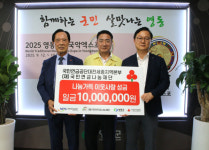 국민연금공단 대전세종지역본부, 침수 피해 복구에 2,000만원 기부