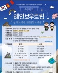 천안시태조산청소년수련관, 청소년 국제교류 활성화 나서