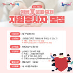 계룡시, 2024계룡軍문화축제 자원봉사자 모집