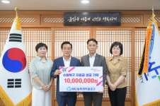 놀뫼새마을금고, 논산시에 1천만원 기탁