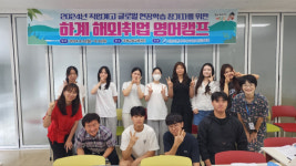 세종시교육청, 2024 해외 취업 영어 캠프 진행