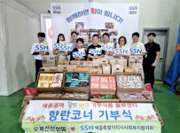 오봉산산신암, 지역사회의 온정을 나누는 기부식