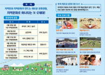 충남문화관광재단, 서천, 부여 구석구석 문화배달 3회차 추진