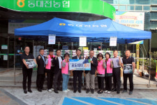 동대전농협 16일 포도데이 행사 개최