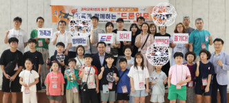 대전 동구, 가족과 함께하는 드론 입문반 열기 후끈