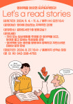 대전 서구 갈마도서관, 지역주민 대상 영어특강