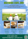 가람푸드써비스한국산림복지진흥원지점 | 대전숲체원, 사회적기업 판로지원 앞장