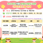 보령시립도서관, 9월 견학 프로그램 모집