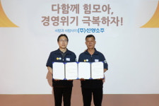 ㈜선양소주 노·사, 경영위기 극복 임금동결 합의 