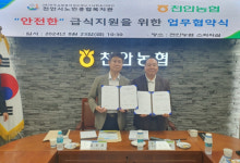 천안시노인종합복지관-천안농협, 지역공동체 확립 업무협약