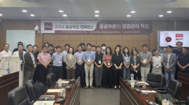 호서대 경영대학원, 공공부문의 경영관리 혁신을 논하다