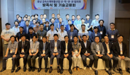 충남 금속부품산업 산·학·연·관 협의회 출범