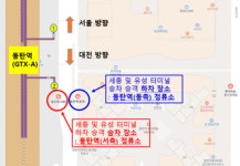 세종시~동탄 1시간 20분, 시외버스 1일 본격 운행