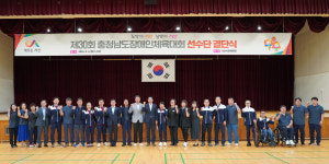 서산시, 제30회 충청남도장애인체육대회 선수단 결단식 개최