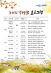 논산시, 독서의 달 맞아 다양한 프로그램 선보여