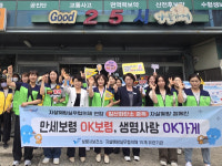 보령시보건소, 만세보령 OK보령, 생명사랑 OK가게 지정 운영