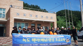 보령시 녹도 해녀초급교육 마무리, 새로운 해녀들 탄생