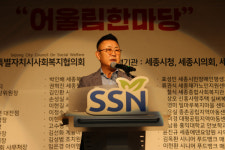 제25회 사회복지의 날, 세종시민과 함께하는 어울림 한마당 개최