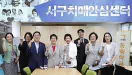 대전 서구의회 경제복지위원회, 서구치매안심센터 현장 방문