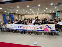 청양군, 효행2030 어르신 봉양 프로젝트 3회차 실시