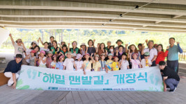 세종시 해밀 맨발길에서 걷기로 건강지켜요