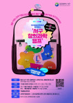 대전 서구, 창의과학캠프 참여자 모집