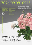 충남대 자연사박물관, 개관 20주년 기념식 및 특별 행사 개최