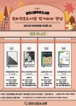 당진시, 특화작은도서관에서 작가와의 만남