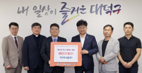 키다리식품(주), 대전 대덕구에 후원금 1750만원 기탁