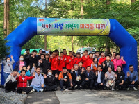 대전시설公, 제9회 기성 거북이 마라톤 대회 성료
