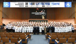 백석문화대 간호학과, 제14회 나이팅게일 선서식 개최