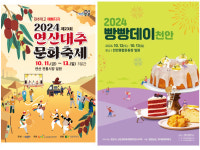 충남 가을 축제서 문화누리카드로 즐긴다