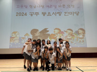 공주 신월초, 공주 동요사랑 한마당 중창부 대상 수상