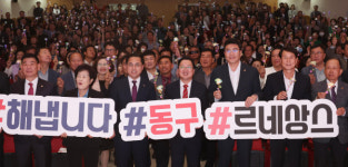 대전 동구, 제36회 구민의 날 기념행사 성료
