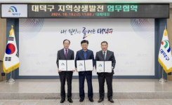 대전 대덕구, 회덕·신탄진 농협과 업무협약 체결