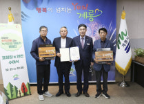 계룡시, 소각산불 없는 녹색마을 표창 수상