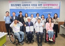 대전장애인보건의료센터, 중도장애인사회복귀지원센터와 업무협약