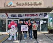 세종주민자치회 사회적협동조합, 지역사회 나눔활동 실천