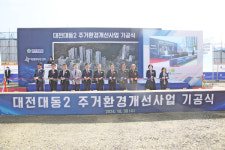 대동2 주민 보금자리, 주거환경개선사업 첫 삽