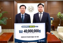 문원미디어, 충남대에 장학기금 기부