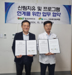 국립횡성숲체원, 횡성군 보건소와 업무협약 체결