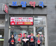 세종시 보람동 보람약국, 착한가게 16호 현판