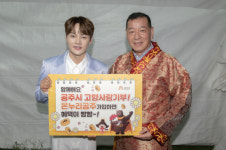 장구의 신 박서진, 공주시 홍보대사 성과 빛나