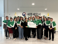세종세무서, 초록우산에 가을걷기 챌린지 상금 후원