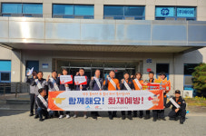 조치원소방서, 민관합동 화재예방 캠페인