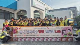 대전종합사회복지관, 사랑의 김장 나눔 행사