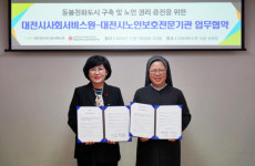 대전시사회서비스원-대전시노인보호전문기관과 업무 협약 체결